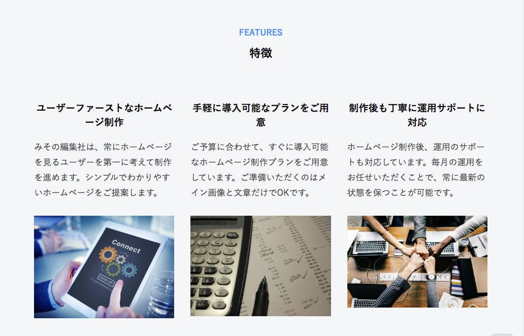 ビジネス系に最適なホームページを短期間で作ります 起業・開業に便利なWordPressのサイトをスピード対応 イメージ2