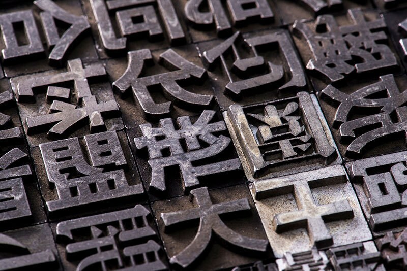 日本語⇔中国語への翻訳をします 中国語ネイティブが文章を翻訳！！ イメージ1