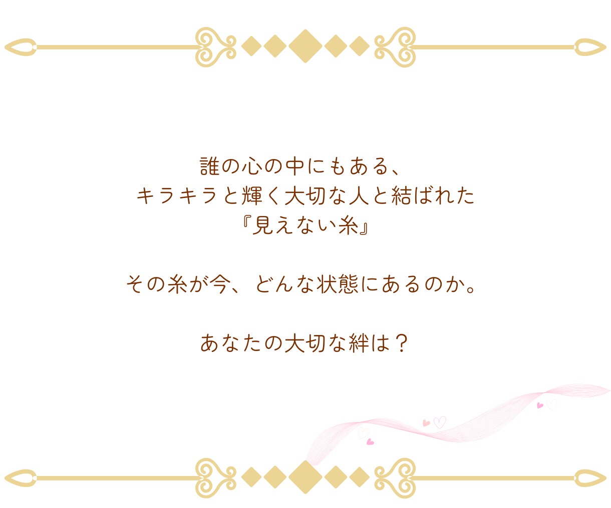 復縁・本音・出会い・結婚…タロットで答えを導きます 相手の本音や二人の運命を鑑定。あなたの大切な絆を読み解きます イメージ4