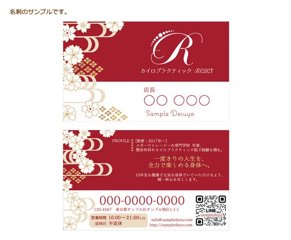 かわいい名刺・ショップカードをデザインします あなたの『かわいい』&『きれい』を形にします！ イメージ4