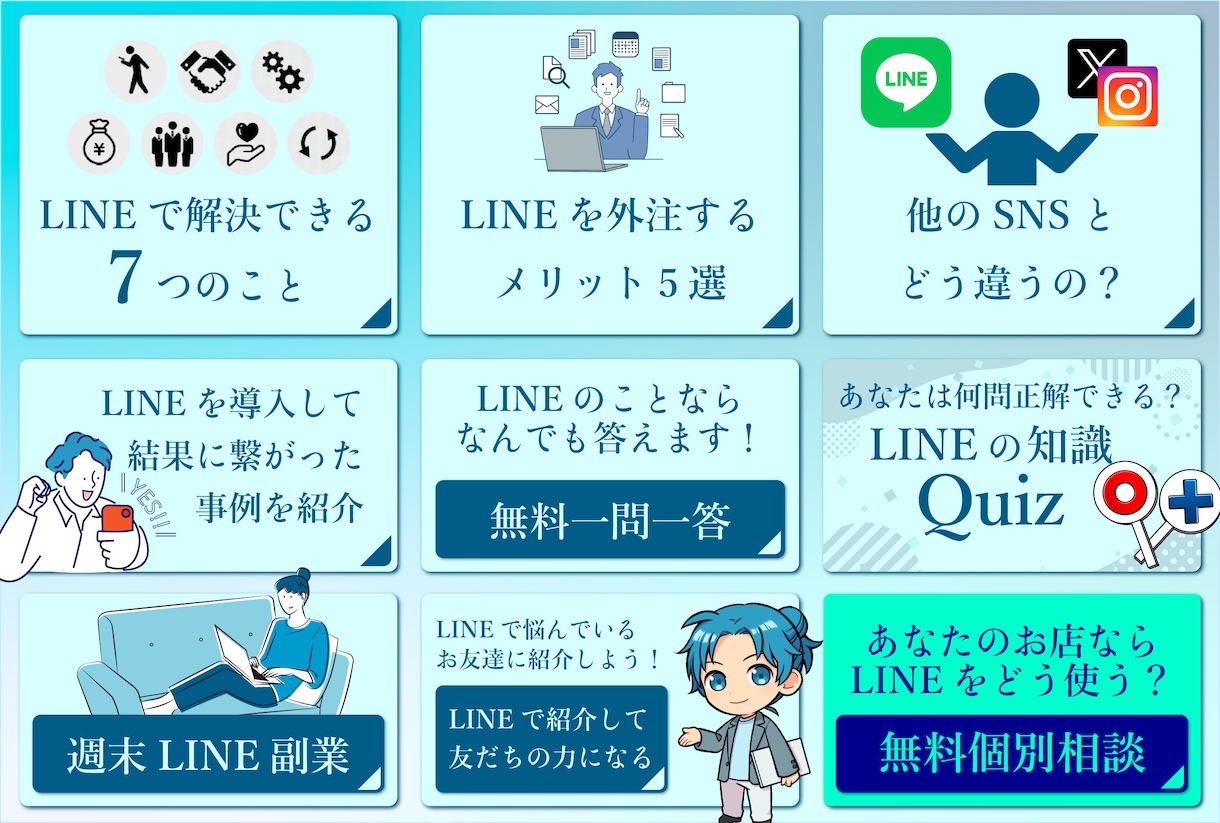 LINE公式のリッチメニュー画像を作成します 累計300枚以上｜見やすく押しやすいデザインを3,500円で イメージ8