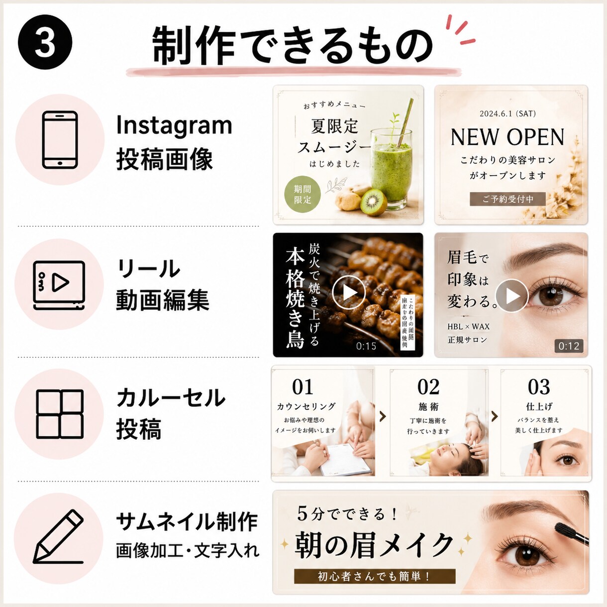 Instagram投稿画像・リール動画を制作します 集客につながるデザインを丁寧に制作します イメージ5