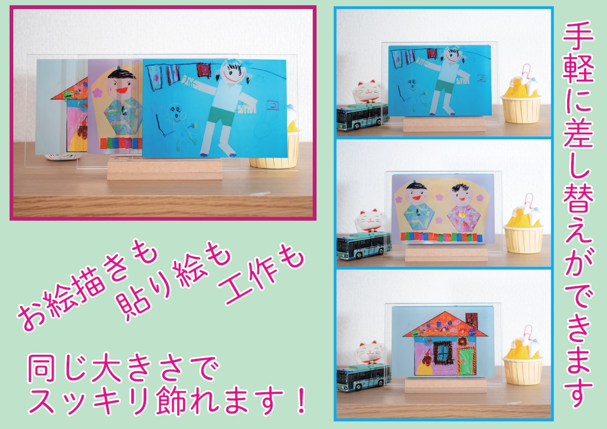お子様の作品をアクスタにいたします しまっておいて忘れ去るのはもったいない！3枚組で入れ替え可能 イメージ2