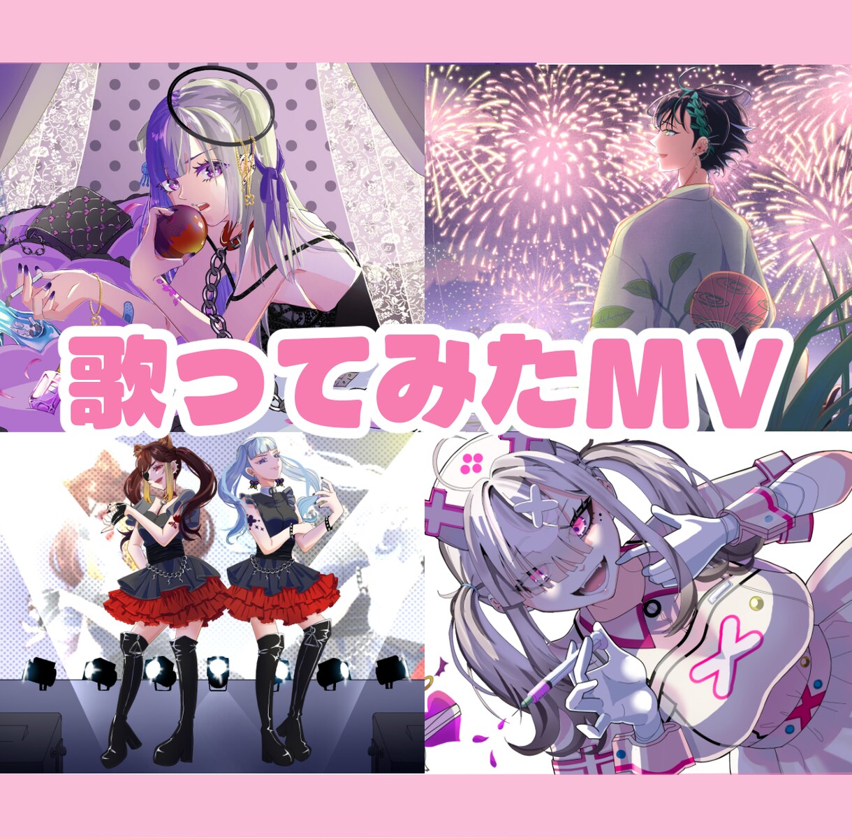 歌ってみたMV描きます 歌ってみた、オリジナル楽曲のMV内イラストやサムネイル イメージ1