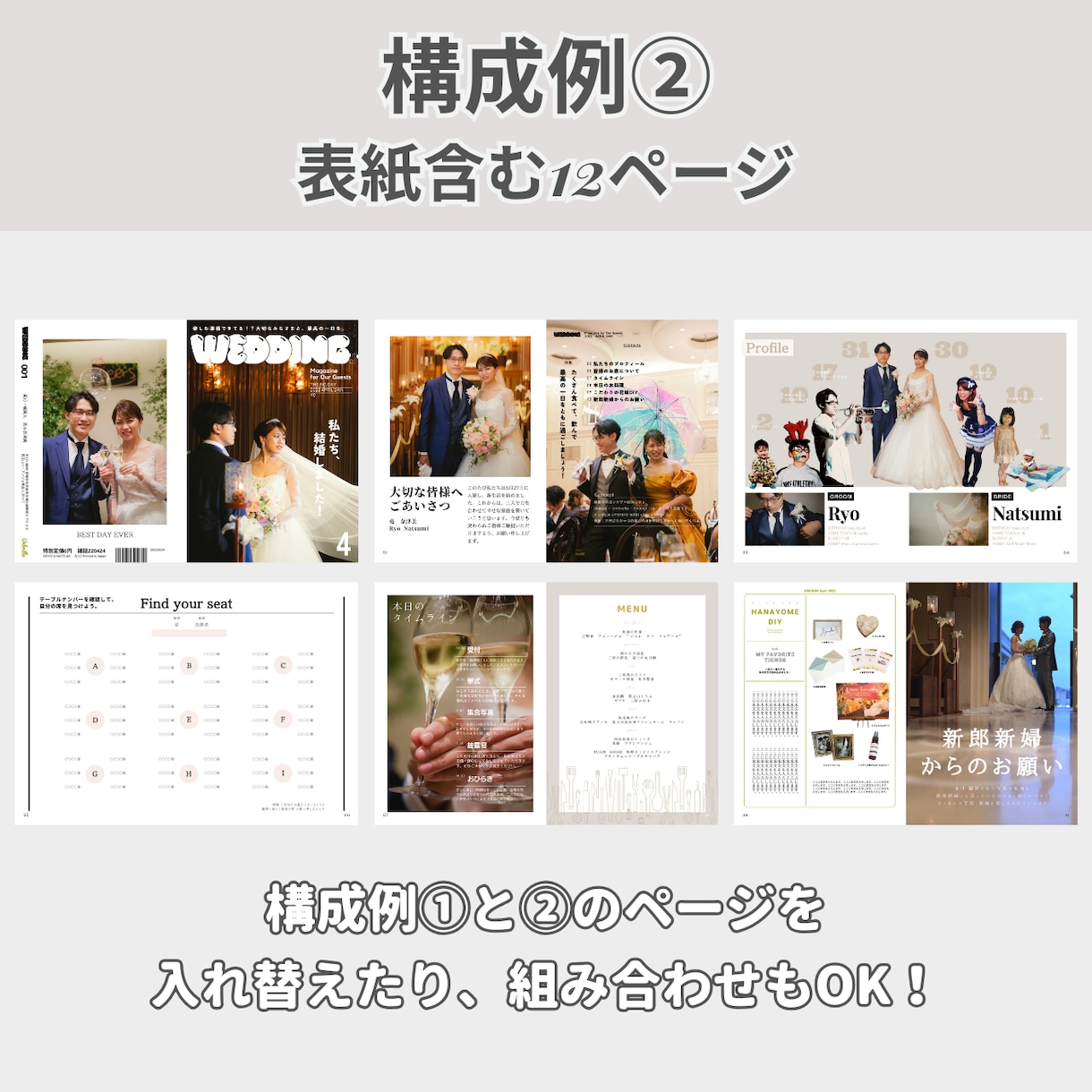 大人気のポパイ風プロフィールブックが作れます 【スマホでもOK！】Canvaでつくる花嫁DIY♡ イメージ4