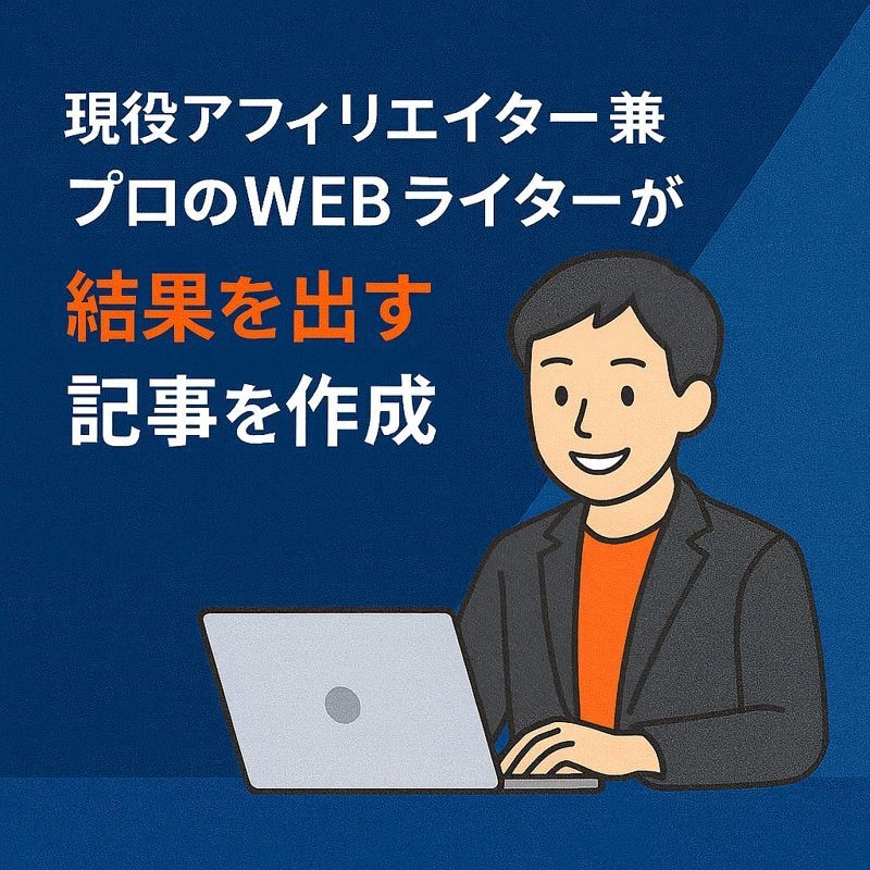 SEO対策！高品質な3000文字5記事を作成します プロがSEO対策記事を丁寧に作成！KW提案やWP入稿も無料！ イメージ2