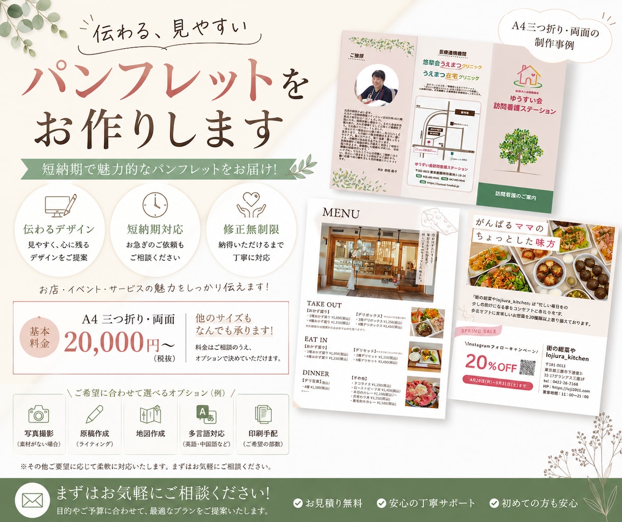 伝わる、見やすいパンフレットをお作りします 短納期で魅力的なパンフレットをお届け！ イメージ1
