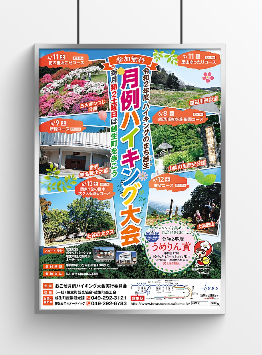 伝わるポスターをご提案いたします 用途に合わせた、多岐にわたるジャンルに対応可能です！ イメージ2