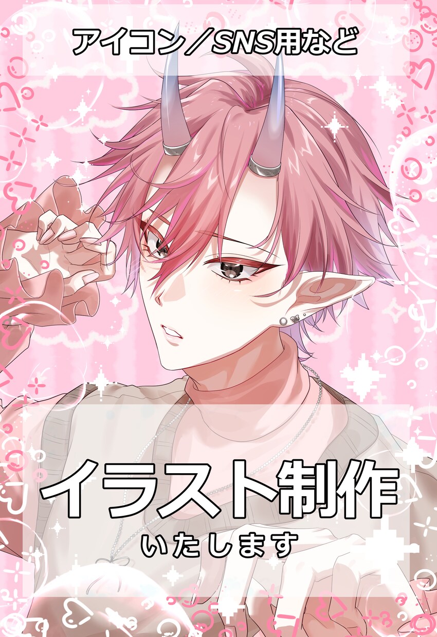 イラスト制作いたします 主役を引き立て、魅力が伝わるようなイラストを心がけております イメージ1