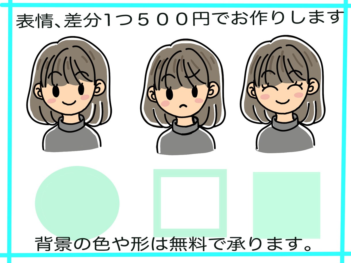 シンプルで可愛いアイコンお作りします ゆるくて可愛いアイコン作成します。 イメージ3