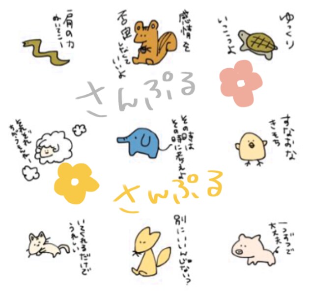 オリジナルLINEスタンプ（24個〜）作ります ゆるい動物や人物のLINEスタンプをどうぞ！ イメージ1