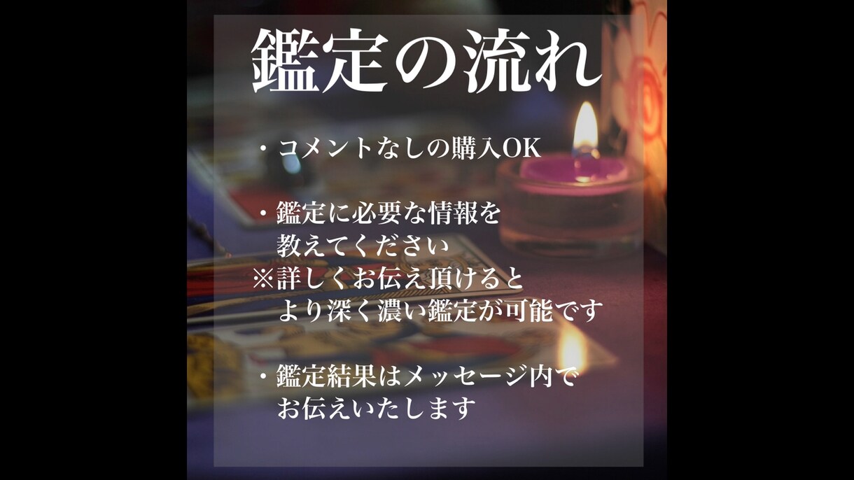 初回限定 恋の悩み/2人の現在・未来を占います 出逢いが欲しい、片想いを叶えたい、恋人の気持ちが知りたい方へ イメージ7