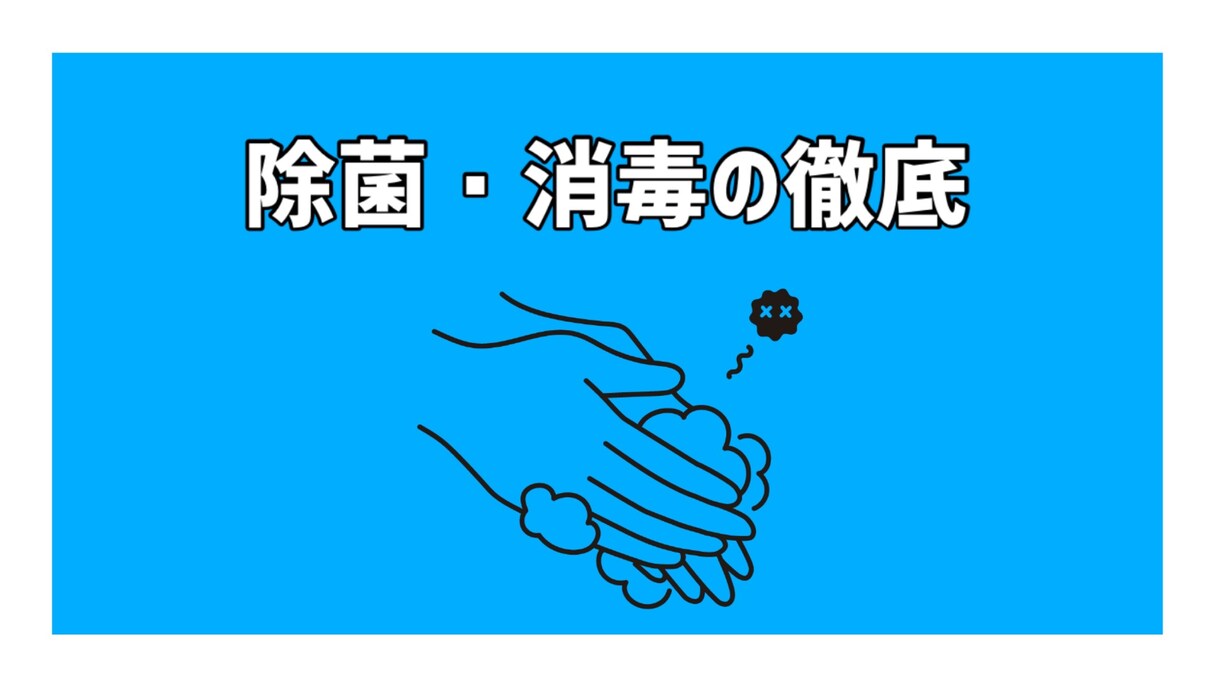 社内感染対策動画作成します 企業様向け、社内感染症対策動画 イメージ2