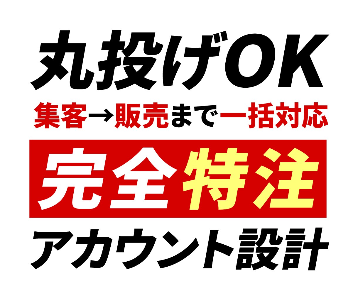 最短収益化「コンテンツ販売」の導線を設計します 【キーワードを1つ伝えるだけで丸投げOK】 イメージ1