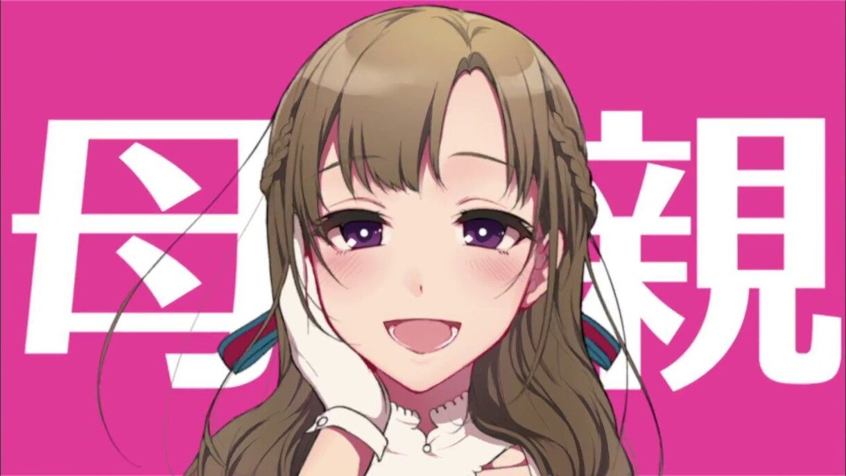 お母ちゃんの立場で、リクエスト受けます 親身になって話を聞きます。気持ちスッキリしませんか♡ イメージ1