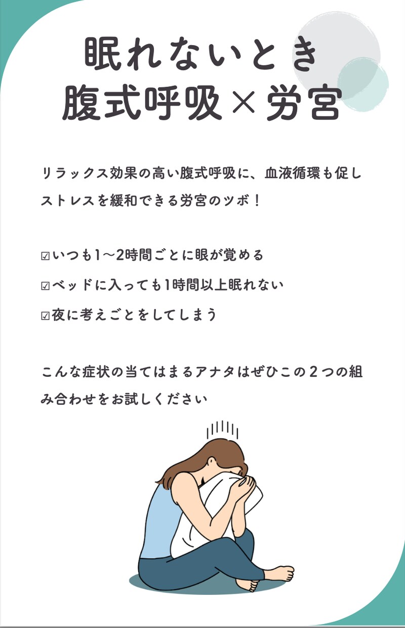 東洋医学を用いた呼吸法でココロを休めます 【4つの呼吸法×4つのツボ押し】で東洋医学アプローチ！ イメージ5