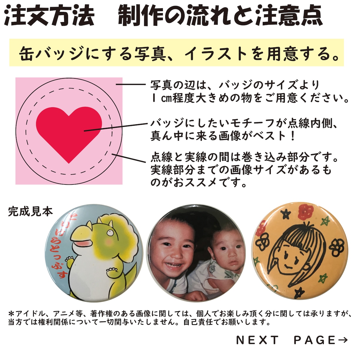 オリジナル缶バッジ オーダー ４枚から作成します 世界にあなただけの オリジナル缶バッジ　オーダー受けます！ イメージ1