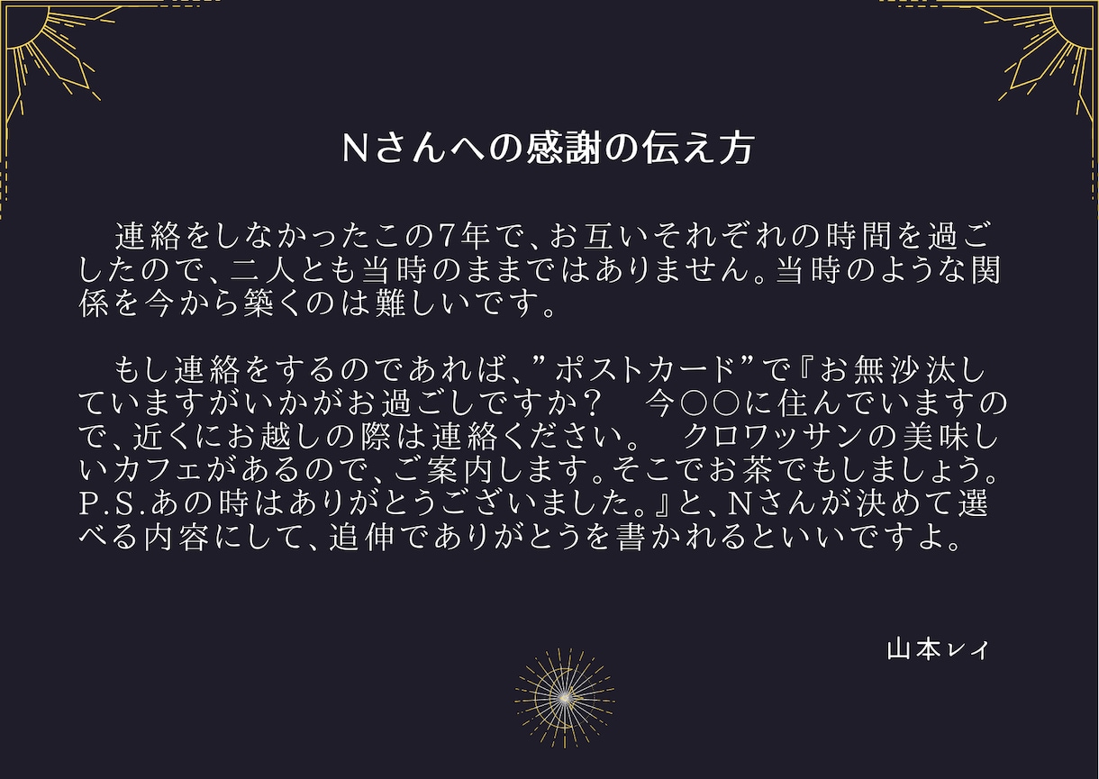 ご両親への感謝の伝え方をお伝えします ご両親が喜ぶ感謝の伝え方をを教えます（亡くなった方もOK） イメージ2