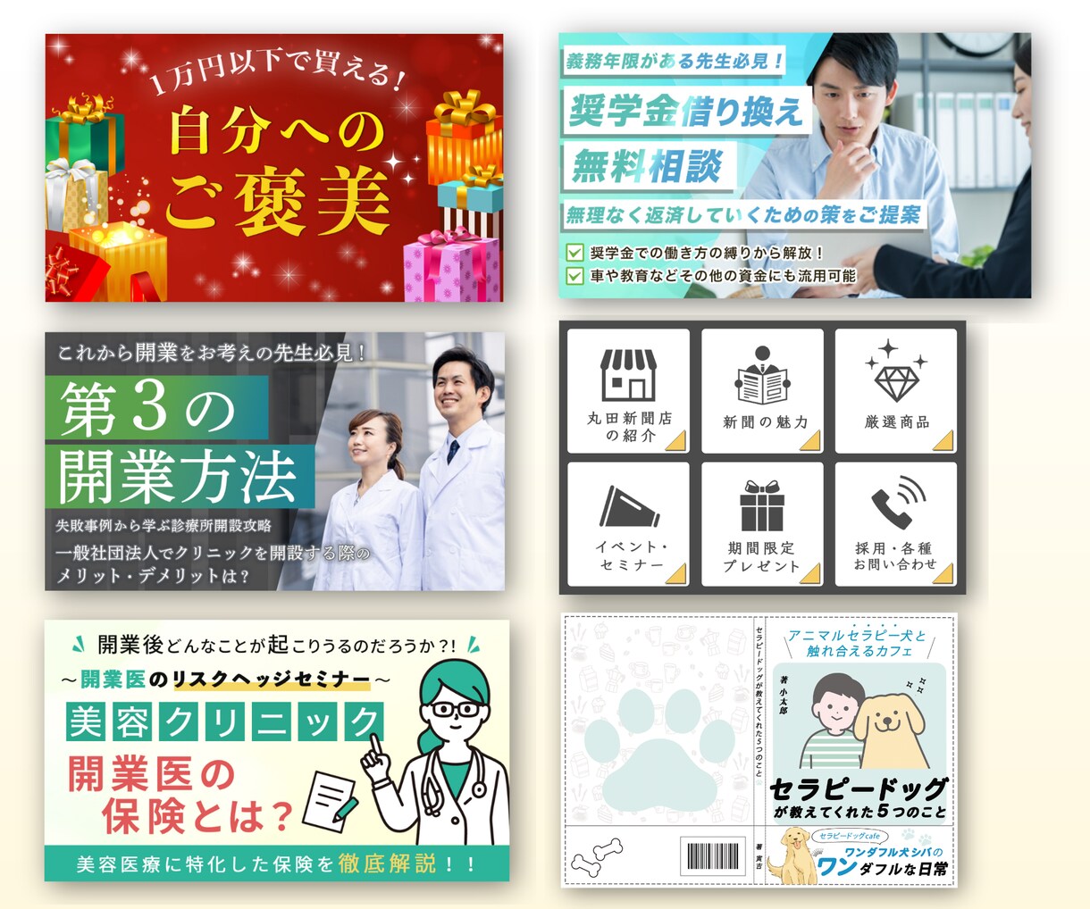 4名様限定価格！魅力あるWEB画像を作成いたします 低価格・高品質・修正無制限であなたの想いをデザインします イメージ4