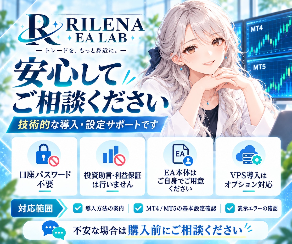 MT4・MT5のEA・ツール導入をサポートします 自分のPCにEAを入れたい方向け｜初心者さん歓迎 イメージ4