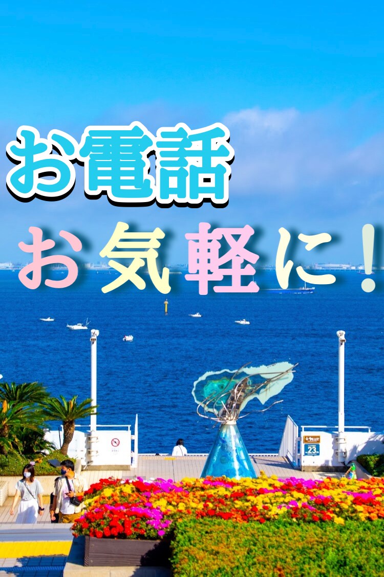 今すぐ誰かと話したい♡そんな貴方お待ちしています ♡話したい♡癒されたい♡聞いて欲しい♡私は普通の奥さんです イメージ3