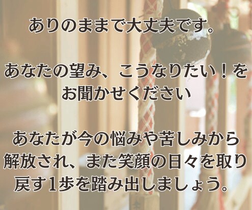 片思い霊視！神仏からのメッセージ「神託」で視ます 23時までの購入で当日に対応可能です イメージ6