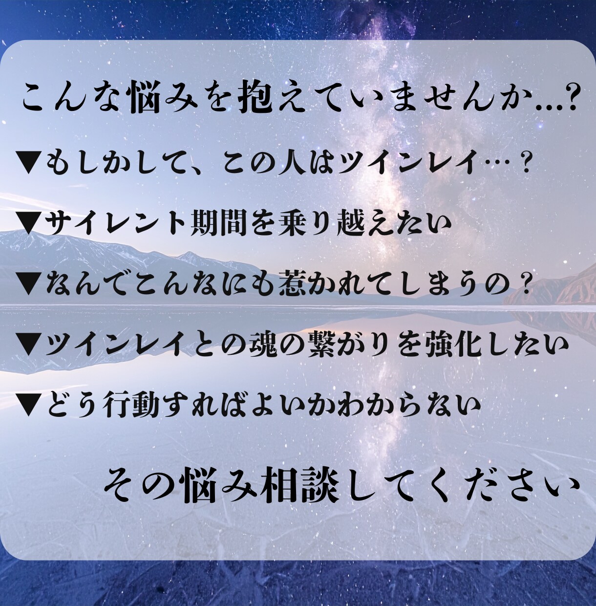 魂が示す真実を【ハッキリ】とお伝えします 片思い・復縁・複雑恋愛　ツインレイ鑑定で今日より素敵な未来へ イメージ3