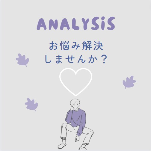 課題分析、お悩み解決のお手伝いをします 課題や悩みを中心に、マインドマップで思考を整理し視覚化します イメージ1