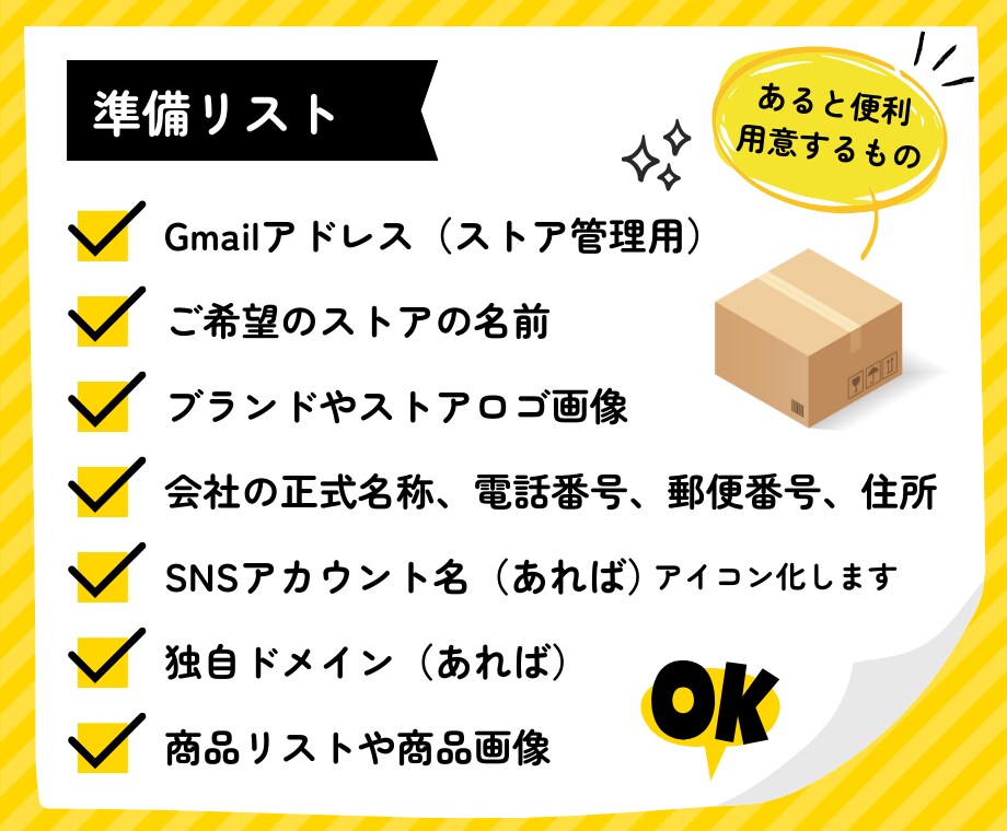 Shopify制作歴4年！あなたのショップ作ります 即対応&初心者大歓迎！Shopifyで初EC開設しませんか？ イメージ9