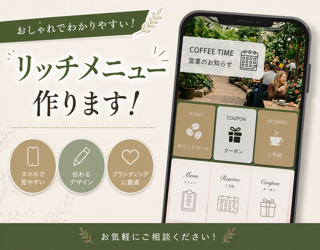 ナチュラル系デザイン制作します サロン・カフェ系デザイン対応します イメージ1