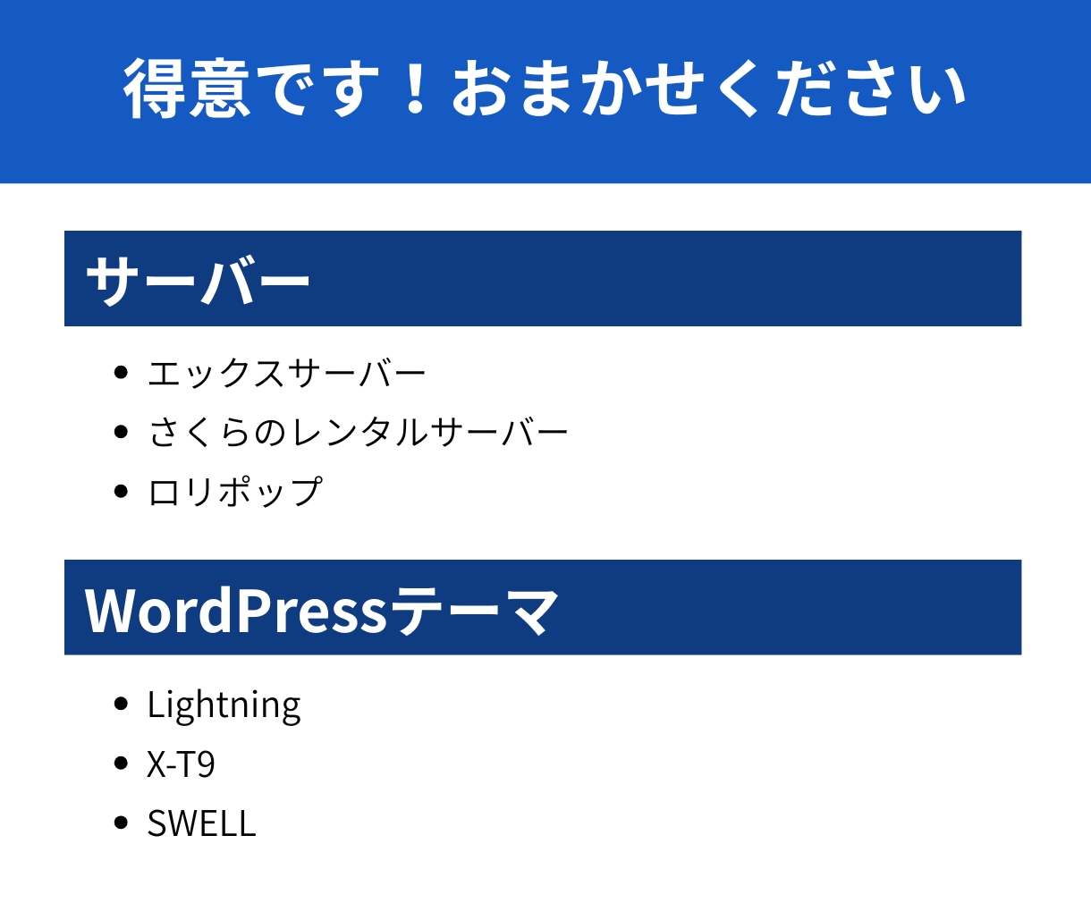 保守＋更新＋改善提案までトータルサポートします 忙しい事業者さま。ホームページの作業を代行します イメージ7
