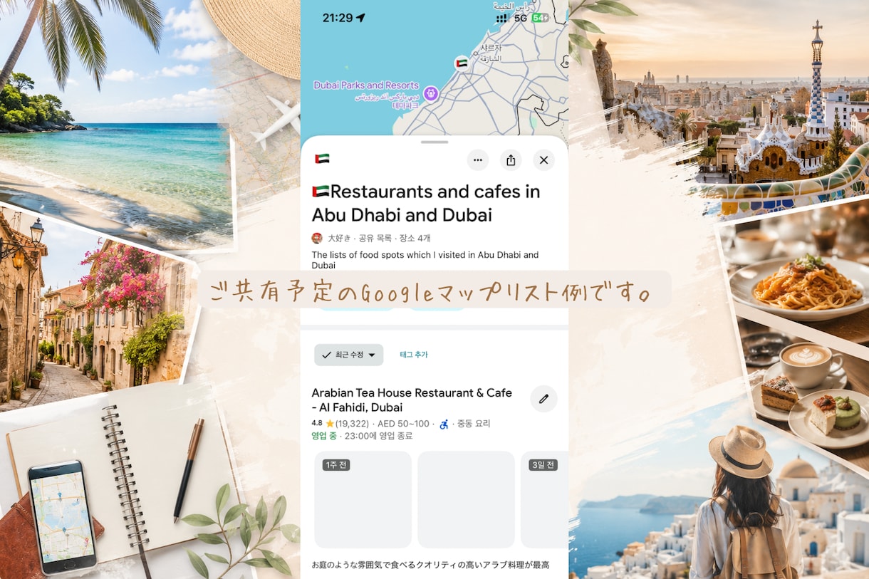 海外経験豊富元旅行会社勤務｜旅のしおり作成します レストランから移動手段まで！あなた専用の海外旅行プラン作成 イメージ2