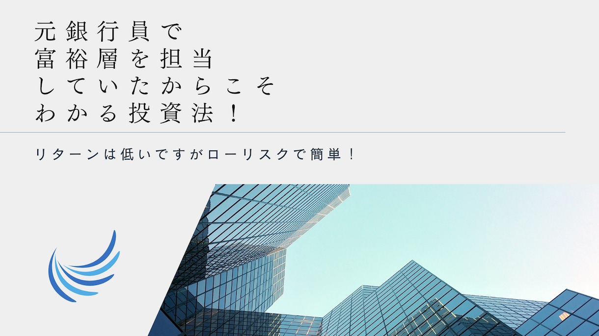 株式投資法を元銀行員が伝授！勝つ投資手法を教えます トレーダー・富裕層の株式投資法の実践記録とデータまで大公開！ イメージ9