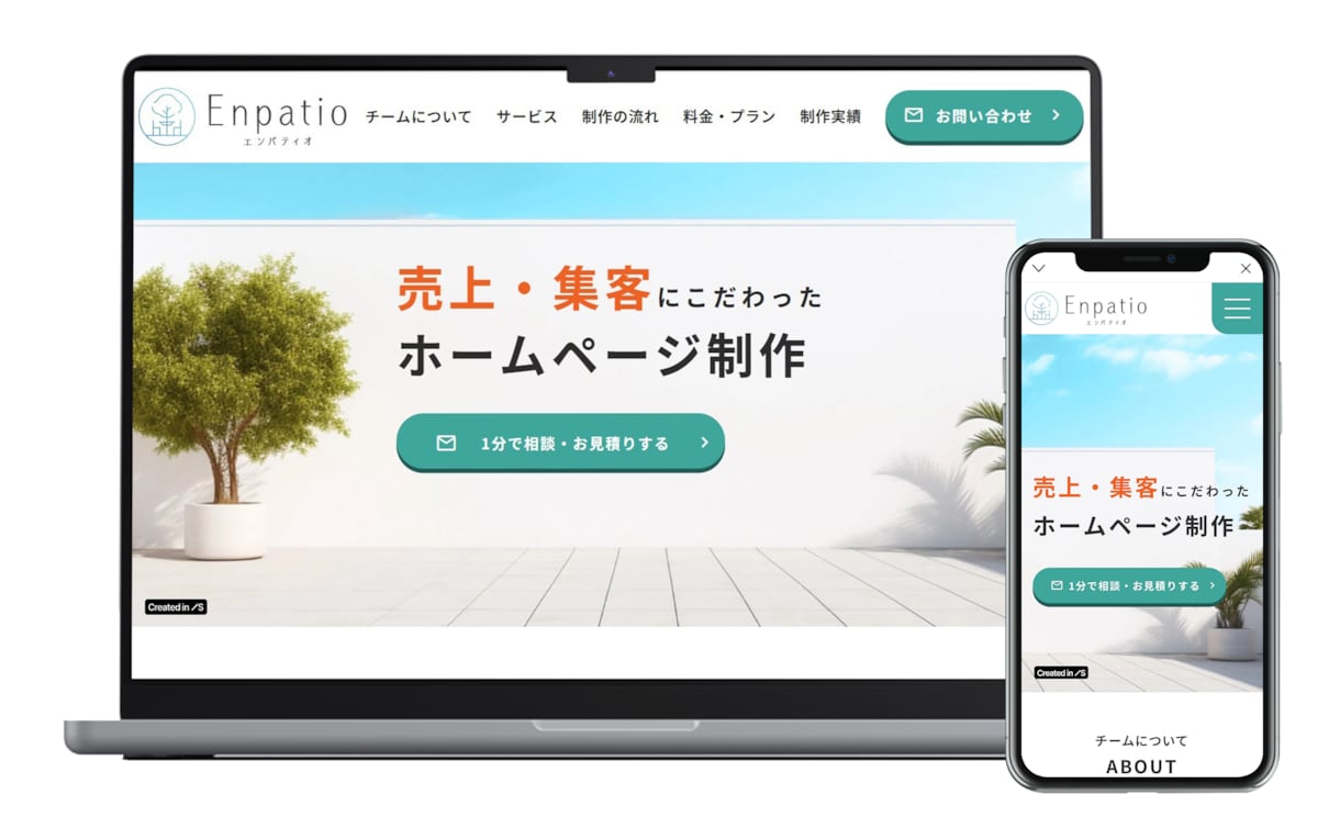 柔軟対応＆高品質デザイン！ホームページを制作します 売上・集客にこだわったホームページ制作 イメージ2