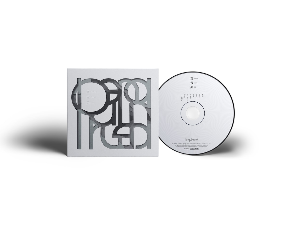 CDジャケット・配信ジャケットをデザインします Apple Music/Spotifyなどサブスクリプション イメージ5