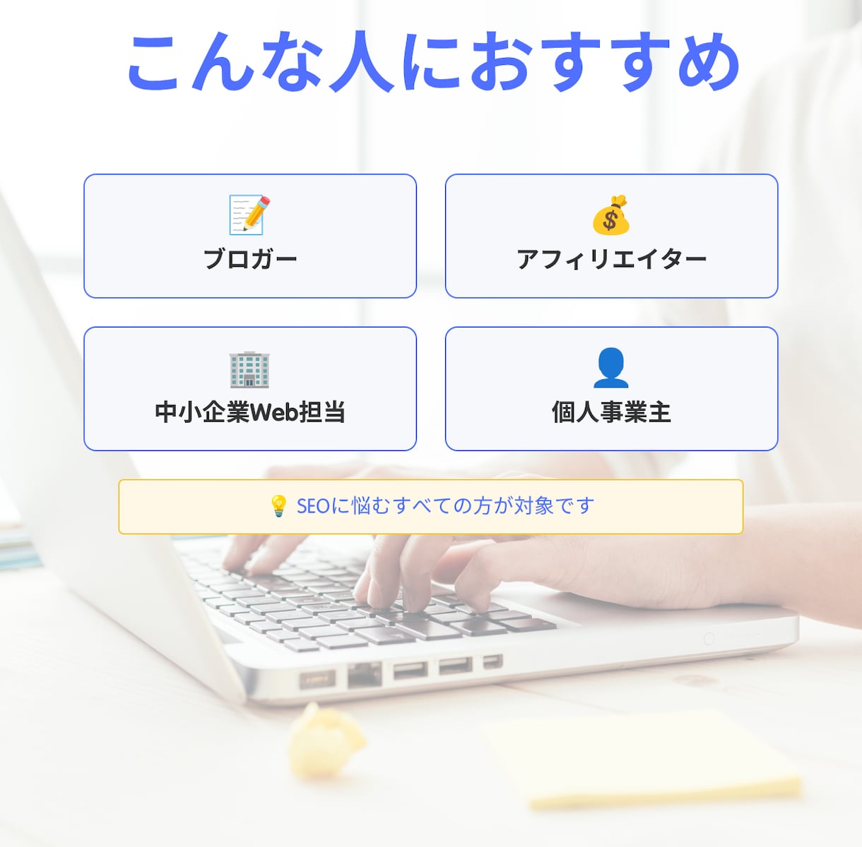 SEO対策の質問に何度でも答えます LLMOや外部対策・内部対策・被リンクまで相談 イメージ11
