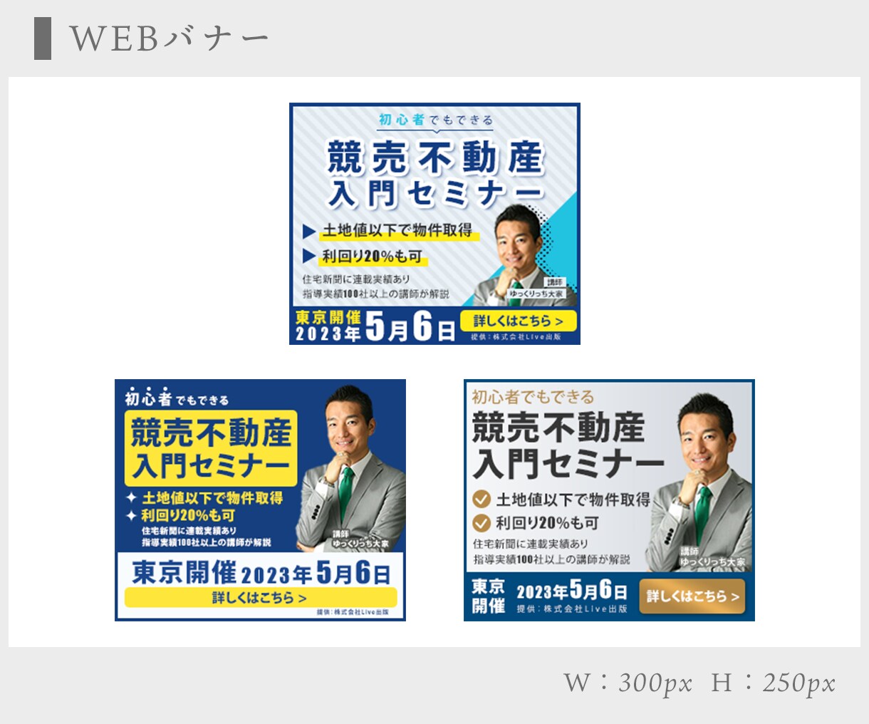 WEBのバナーを制作いたします 【10名様限定】特別価格でご提供！★6月30日まで イメージ4