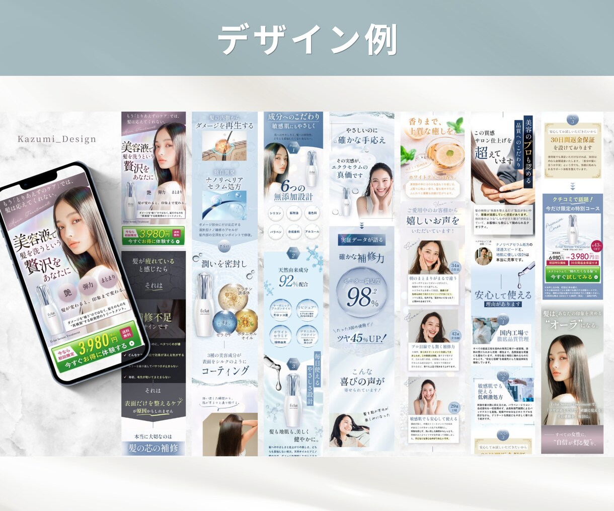 魅力が伝わり、選ばれるLPを制作します 欲しい人に、欲しい魅力が届くLPを。 イメージ6