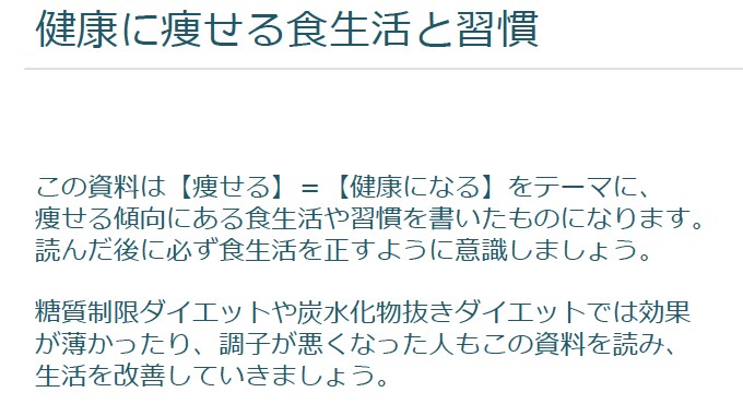 健康的に痩せる【ダイエット食事レポート】提供します 糖質制限や炭水化物抜きダイエットで痩せられなかった方！ イメージ1
