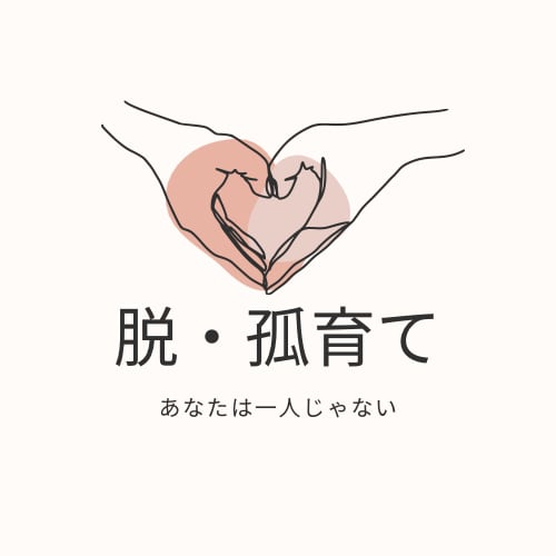 子育て全般の相談にお答えします 先着１０名様まで！保育・子育てのプロがお答えします。 イメージ1