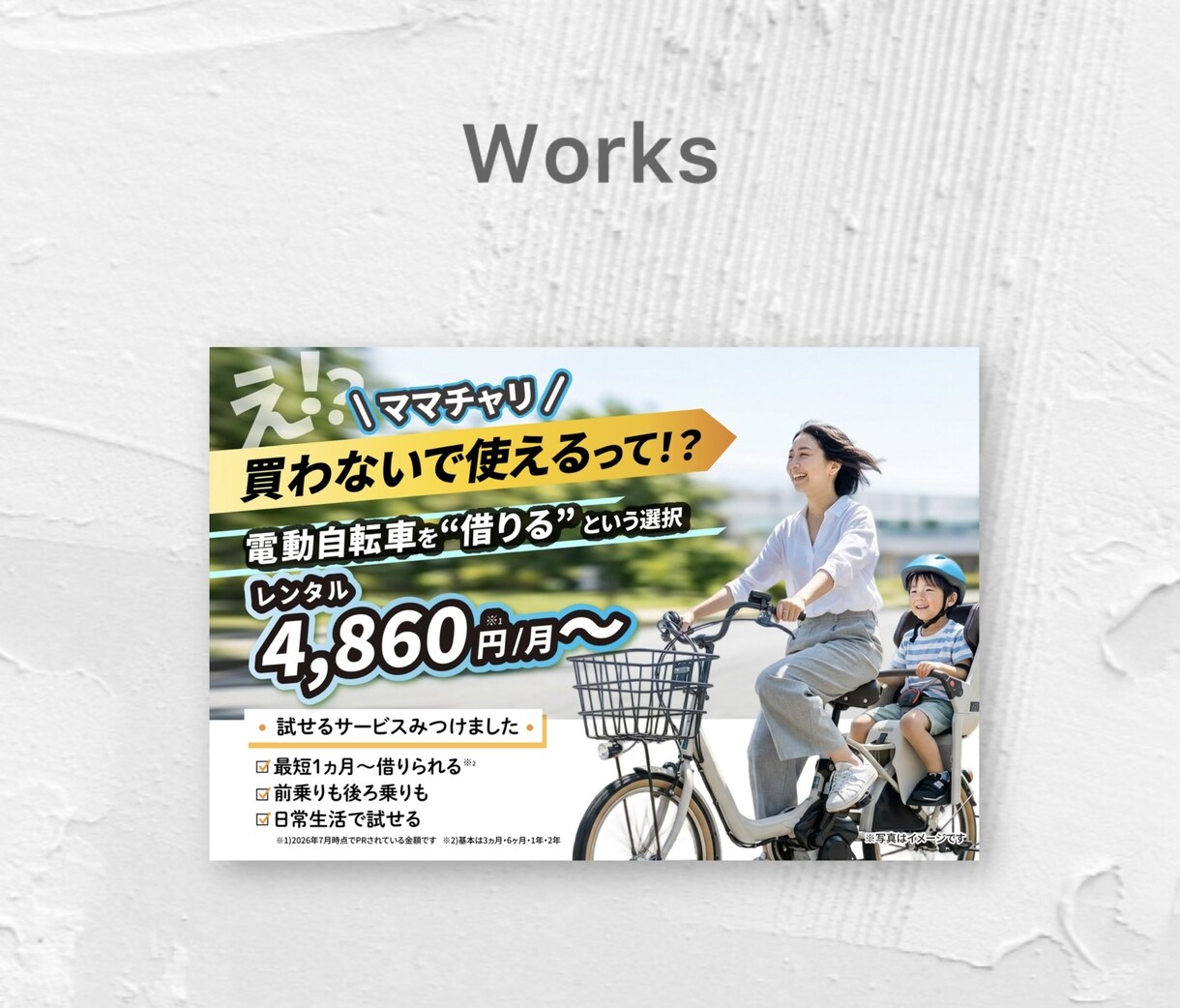 サムネ・投稿画像・バナー　心理学を使って作ります オリジナル画像や名刺を作りたい方へ　歴10年の経験から作成 イメージ6