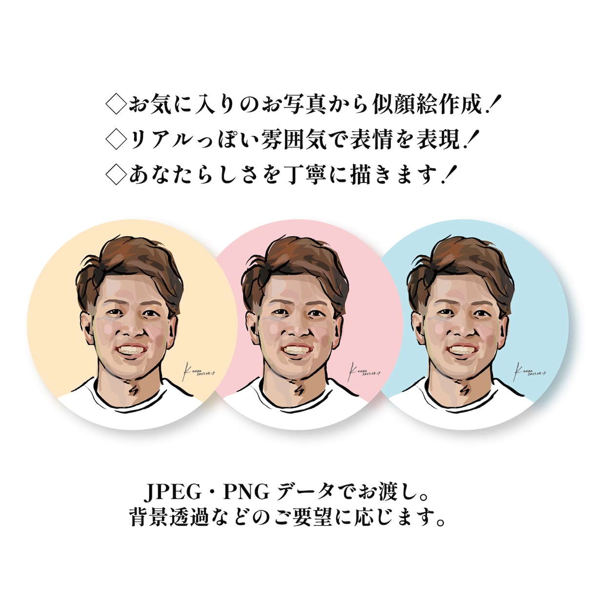 あなただけの自分らしさを丁寧に描きます あなたらしさをSNSアイコンや名刺に表現！ イメージ2
