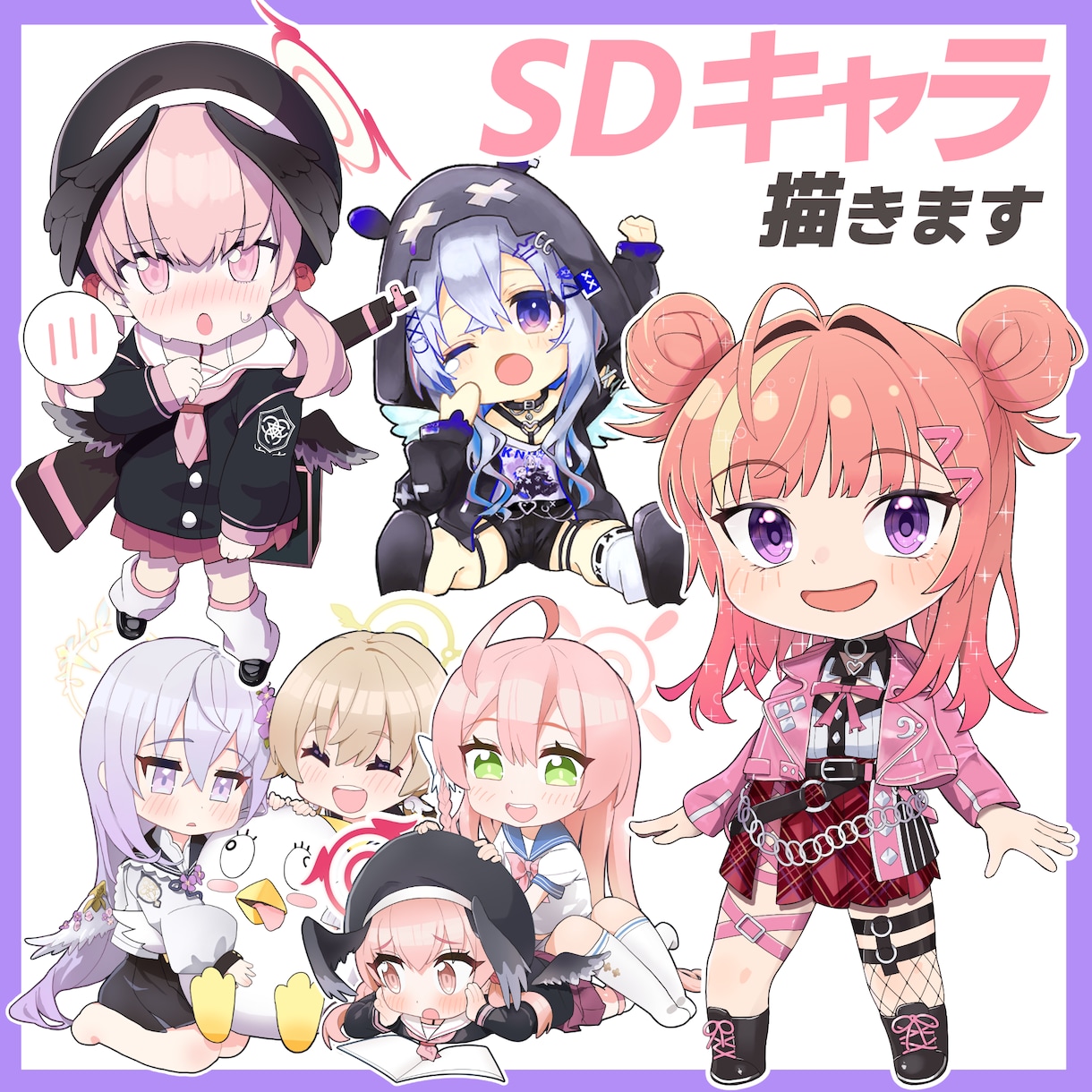 ポップで可愛いSDキャラ描きます 2キャラ(ツーショット)まで追加料金無しです！ イメージ1