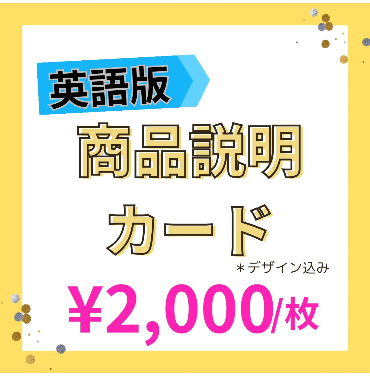 英語版の商品説明カード作成致します 英語であなたの商品をもっとアピールしませんか? イメージ1