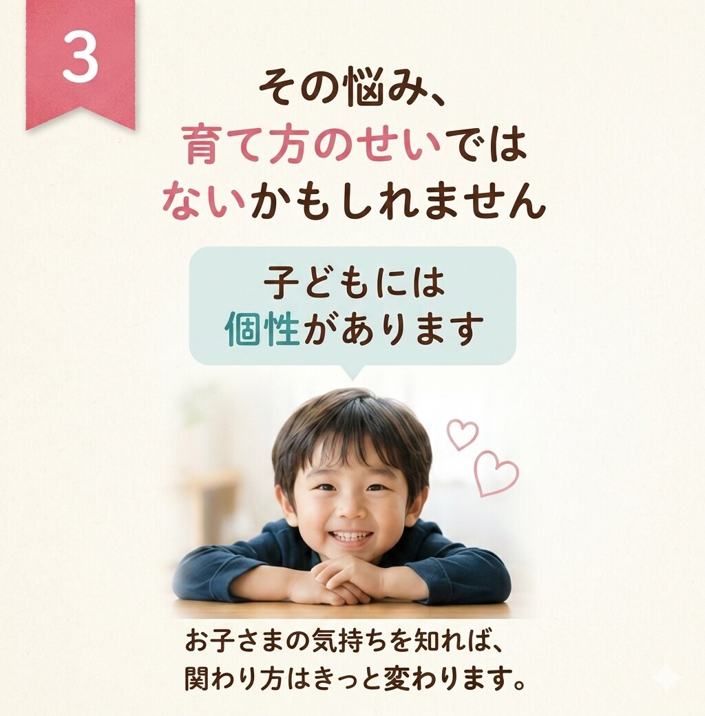 うちの子の気持ちがわかる【攻略本】を作ります 明日から怒る回数が減る「わが子専用」の攻略本を作成します！ イメージ3