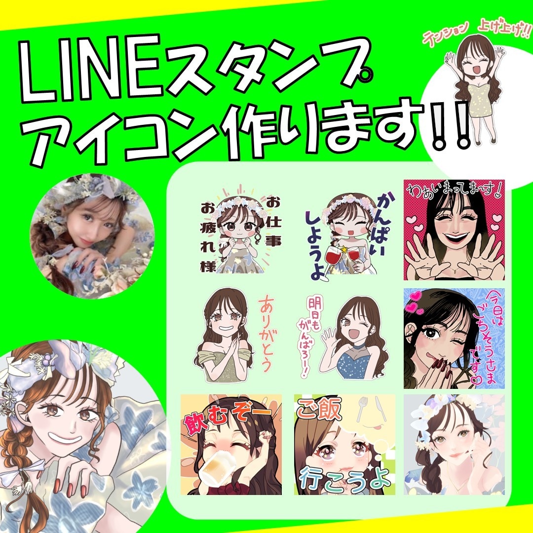 あなただけのLINEスタンプ（8種）作ります 多彩な絵柄で可愛くあなただけのLINEスタンプ作成 イメージ1