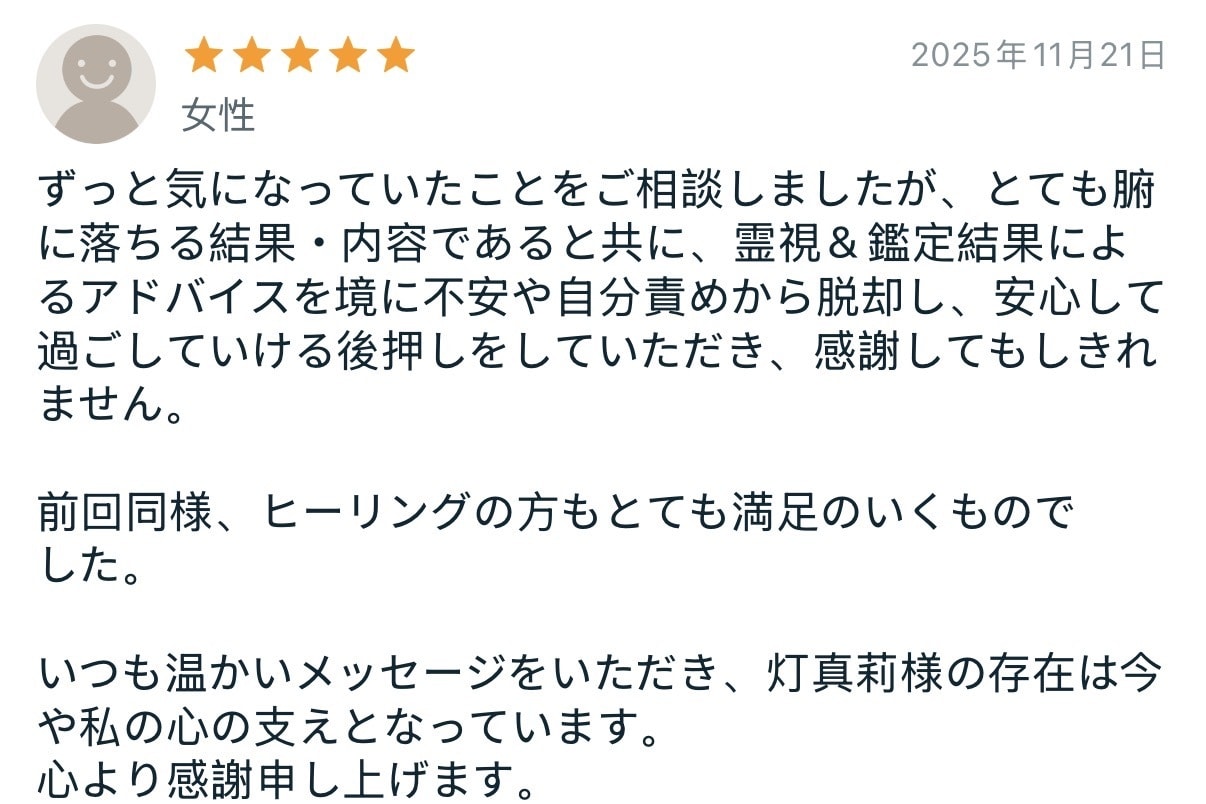 霊視歴30年越え⭐︎企業顧問霊視者が視ます 進むべき方向、人間関係、才能、転職、天職、出世、仕事の悩み イメージ7