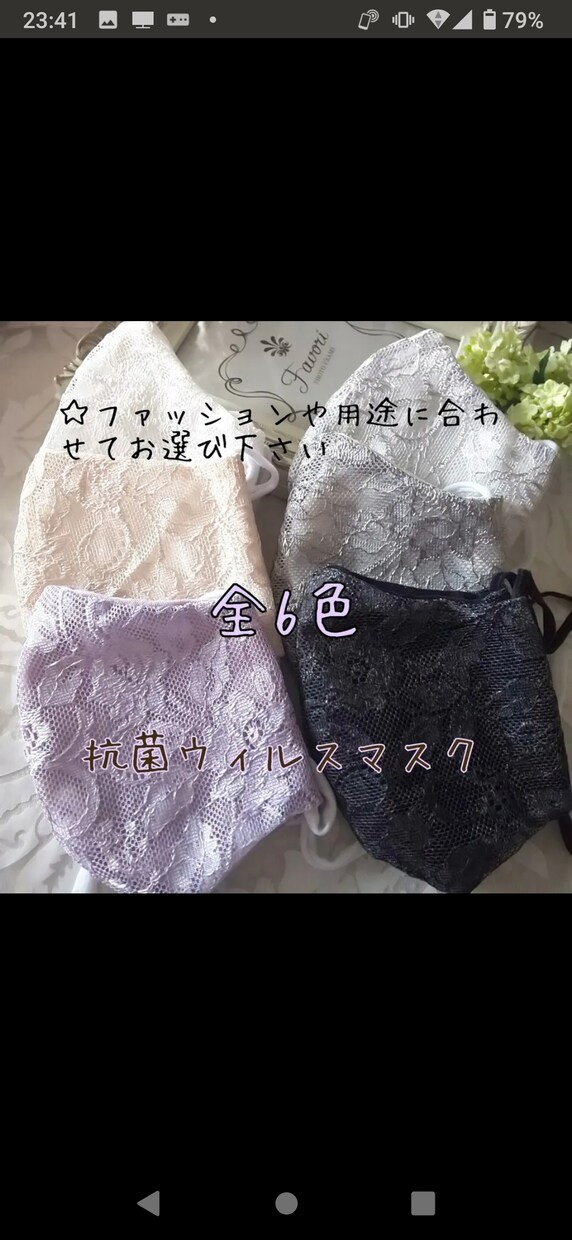手染めレースマスク大人＆お子様サイズ受注致します お顔をすっぽり隠せるサイズあります。 イメージ2