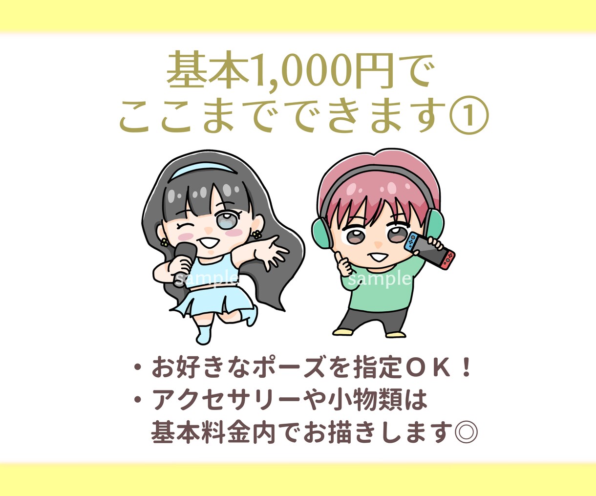 ぷにっと可愛い！二頭身イラストを低価格で製作します 小物や家具、背景も込みで1,000円！スピード納品可能◎ イメージ3