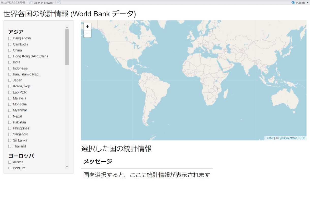 世界地図と人口統計情報のアプリを紹介します チェックボックスで選んだ国が滑らかにズームインします イメージ2